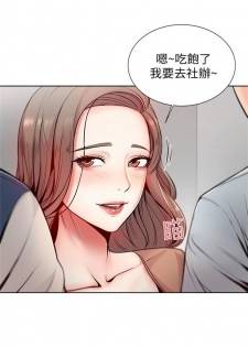 （週3）超市的漂亮姐姐 1-14 中文翻譯（更新中） - page 14