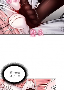 （週3）超市的漂亮姐姐 1-14 中文翻譯（更新中） - page 38