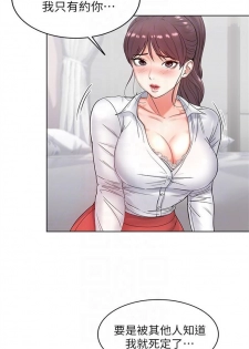 （週3）超市的漂亮姐姐 1-14 中文翻譯（更新中） - page 19