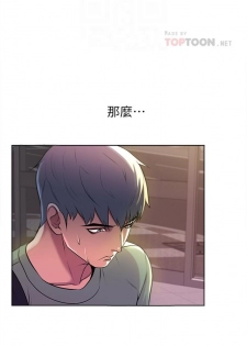 （週3）超市的漂亮姐姐 1-14 中文翻譯（更新中） - page 42