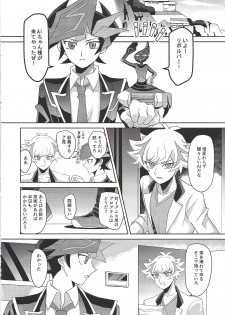 (Link☆Duelmaker4) [Orufu kōbō (Orufu)] Tōsaku fechishizumu (Yu-Gi-Oh! VRAINS) - page 3