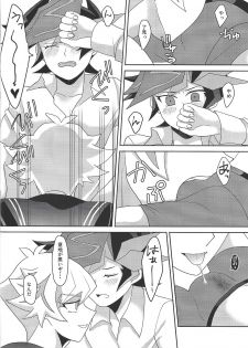 (Link☆Duelmaker4) [Orufu kōbō (Orufu)] Tōsaku fechishizumu (Yu-Gi-Oh! VRAINS) - page 17