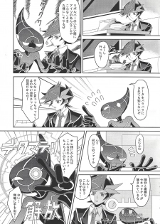 (Link☆Duelmaker4) [Orufu kōbō (Orufu)] Tōsaku fechishizumu (Yu-Gi-Oh! VRAINS) - page 4