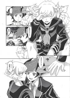 (Link☆Duelmaker4) [Orufu kōbō (Orufu)] Tōsaku fechishizumu (Yu-Gi-Oh! VRAINS) - page 12