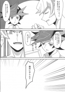 (Link☆Duelmaker4) [Orufu kōbō (Orufu)] Tōsaku fechishizumu (Yu-Gi-Oh! VRAINS) - page 27