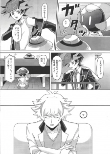 (Link☆Duelmaker4) [Orufu kōbō (Orufu)] Tōsaku fechishizumu (Yu-Gi-Oh! VRAINS) - page 9