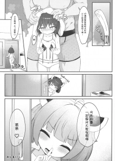 (COMIC1☆15) [Jajujo (Jovejun.)] Kiritan to Kosshori Situation!! (VOICEROID)  [Chinese] [朔夜汉化组] [digital] - page 23