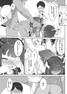 (COMIC1☆15) [Jajujo (Jovejun.)] Kiritan to Kosshori Situation!! (VOICEROID)  [Chinese] [朔夜汉化组] [digital] - page 11