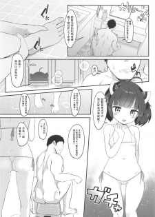 (COMIC1☆15) [Jajujo (Jovejun.)] Kiritan to Kosshori Situation!! (VOICEROID)  [Chinese] [朔夜汉化组] [digital] - page 14