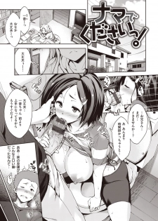 [Shinozuka George] Gokuchichi Seitokai - Ultimate Oppai Committee [Digital] - page 33