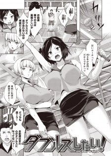 [Shinozuka George] Gokuchichi Seitokai - Ultimate Oppai Committee [Digital] - page 49