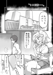 [Zettaizetumei] Zombitch Hazard! - page 13