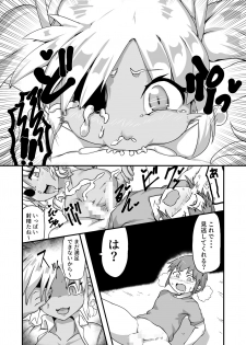 [Zettaizetumei] Zombitch Hazard! - page 8