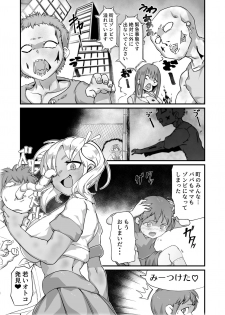 [Zettaizetumei] Zombitch Hazard! - page 3