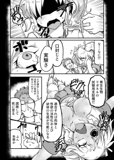 [Zettaizetumei] Zombitch Hazard! - page 14