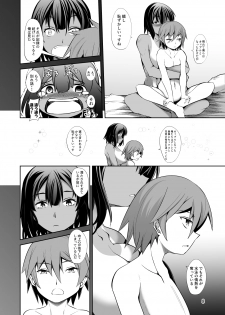 [Takedake (Takedake)] Dekkai Kouhai to Chicchai Senpai wa Mou Gaman Dekinai! [Digital] - page 8