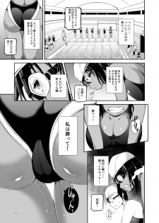 [Takedake (Takedake)] Dekkai Kouhai to Chicchai Senpai wa Mou Gaman Dekinai! [Digital] - page 13