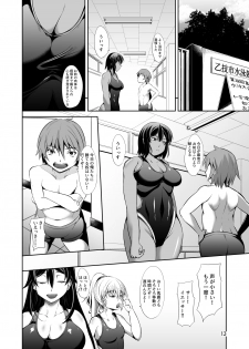 [Takedake (Takedake)] Dekkai Kouhai to Chicchai Senpai wa Mou Gaman Dekinai! [Digital] - page 12