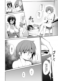 [Takedake (Takedake)] Dekkai Kouhai to Chicchai Senpai wa Mou Gaman Dekinai! [Digital] - page 6