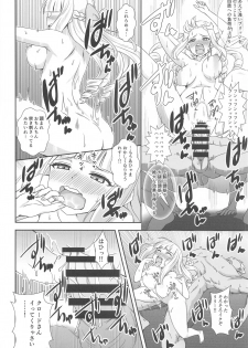 [BloodBerry (Sigma Rio)] Nazotoki wa Secrosse no Ato de (Shironeko Project) - page 13