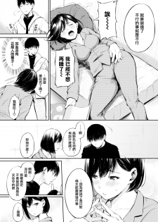 [Sanjuurou] Shikkarimono no Emoto-san (COMIC Shitsurakuten 2018-02) [Chinese] [無邪気漢化組] [Digital] - page 5