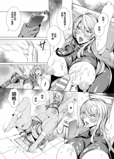 [飛燕] 米連クレシア ー淫辱のブレインコネクトー [Chinese] [不咕鸟汉化组] - page 6