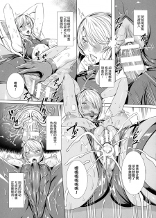 [飛燕] 米連クレシア ー淫辱のブレインコネクトー [Chinese] [不咕鸟汉化组] - page 9