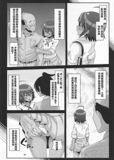 [AMP (Norakuro Nero)] Uruka no Saimin Benkyoukai (Bokutachi wa Benkyou ga Dekinai) [Chinese] [村长个人汉化] - page 3