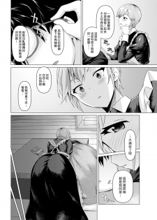 [Midori Aoi] Maid no Sugao | 女僕的真實面貌 (COMIC Shitsurakuten 2019-07) [Chinese] [漢化組漢化組] - page 8