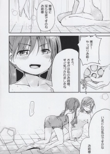 (C84) [I.G.Project (NEKO)] Kuroko to Onee-sama no Love Love Nyuuyoku Time (Toaru Kagaku no Railgun) - page 5