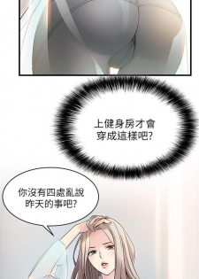 （週7）弱點 1-71 中文翻譯（更新中） - page 40