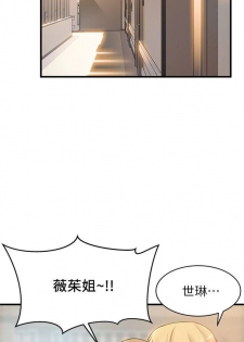 （週7）弱點 1-71 中文翻譯（更新中） - page 45