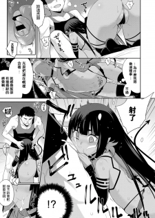 [Yaya Hinata] Tsukiyo no Iede Hime (COMIC ExE 11) [Chinese] [Digital] - page 7