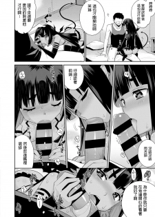 [Yaya Hinata] Tsukiyo no Iede Hime (COMIC ExE 11) [Chinese] [Digital] - page 6