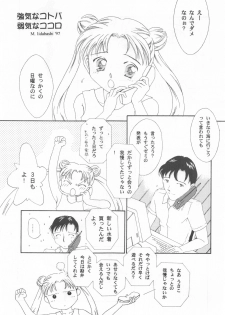 (C52) [S' SENSE, Next Generation Project (Various)] Be My Diamond! (Bishoujo Senshi Sailor Moon) - page 8