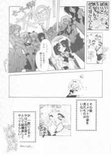 (C52) [S' SENSE, Next Generation Project (Various)] Be My Diamond! (Bishoujo Senshi Sailor Moon) - page 24