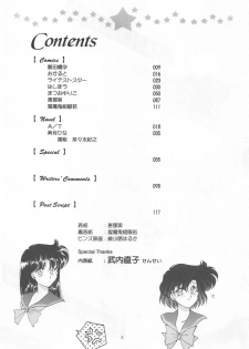 (C52) [S' SENSE, Next Generation Project (Various)] Be My Diamond! (Bishoujo Senshi Sailor Moon) - page 4