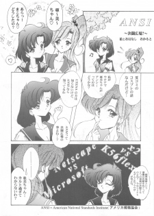 (C52) [S' SENSE, Next Generation Project (Various)] Be My Diamond! (Bishoujo Senshi Sailor Moon) - page 15