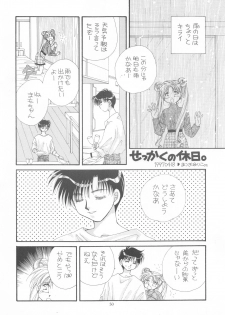 (C52) [S' SENSE, Next Generation Project (Various)] Be My Diamond! (Bishoujo Senshi Sailor Moon) - page 49