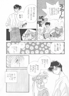 (C52) [S' SENSE, Next Generation Project (Various)] Be My Diamond! (Bishoujo Senshi Sailor Moon) - page 50