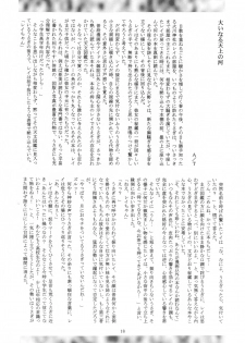 (C52) [S' SENSE, Next Generation Project (Various)] Be My Diamond! (Bishoujo Senshi Sailor Moon) - page 17