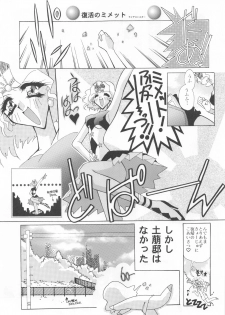 (C52) [S' SENSE, Next Generation Project (Various)] Be My Diamond! (Bishoujo Senshi Sailor Moon) - page 22