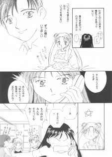 (C52) [S' SENSE, Next Generation Project (Various)] Be My Diamond! (Bishoujo Senshi Sailor Moon) - page 10