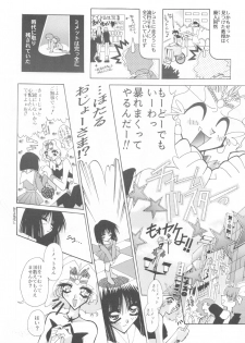 (C52) [S' SENSE, Next Generation Project (Various)] Be My Diamond! (Bishoujo Senshi Sailor Moon) - page 23