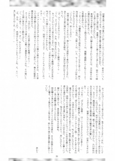 (C52) [S' SENSE, Next Generation Project (Various)] Be My Diamond! (Bishoujo Senshi Sailor Moon) - page 19