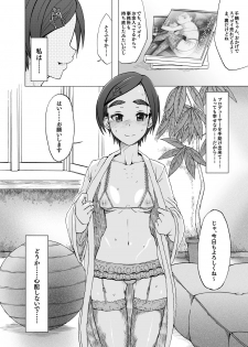 [S Shoten (3e)] Super Massive Black Hole (THE IDOLM@STER CINDERELLA GIRLS) [Digital] - page 25