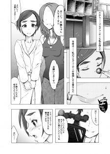 [S Shoten (3e)] Super Massive Black Hole (THE IDOLM@STER CINDERELLA GIRLS) [Digital] - page 5