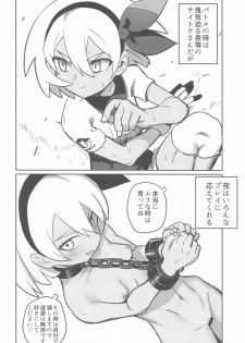 [PYPYworks (Syamonabe)] Top Trainer wa ○○ ga Tsuyoi (Pokémon Sword and Shield) - page 7