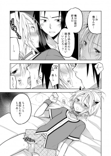 [T-NORTH (Matsumoto Mitohi.)] Kairi-kun wa Kyou mo Ashita mo Makekkusu [Digital] - page 13