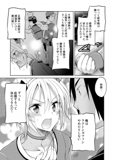 [T-NORTH (Matsumoto Mitohi.)] Kairi-kun wa Kyou mo Ashita mo Makekkusu [Digital] - page 11